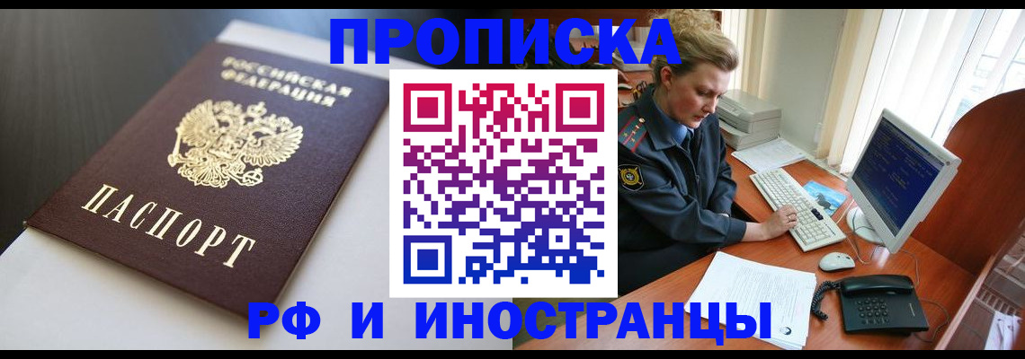 временная регистрация надежно в Гусь-Хрустальном