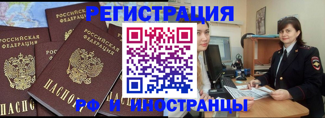 временная регистрация адрес в Гусь-Хрустальном