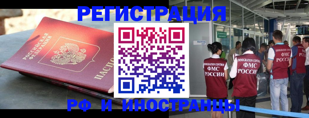 временная регистрация 2025 в Гусь-Хрустальном