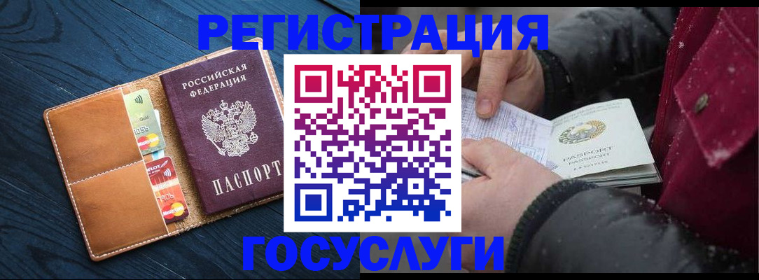 прописка ребенка в Гусь-Хрустальном