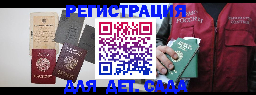 прописка от собственника в Гусь-Хрустальном