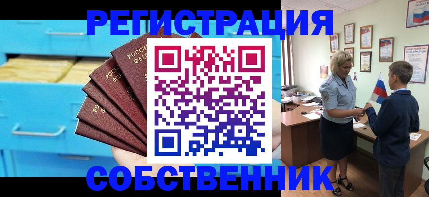 прописка иностранных граждан в Гусь-Хрустальном